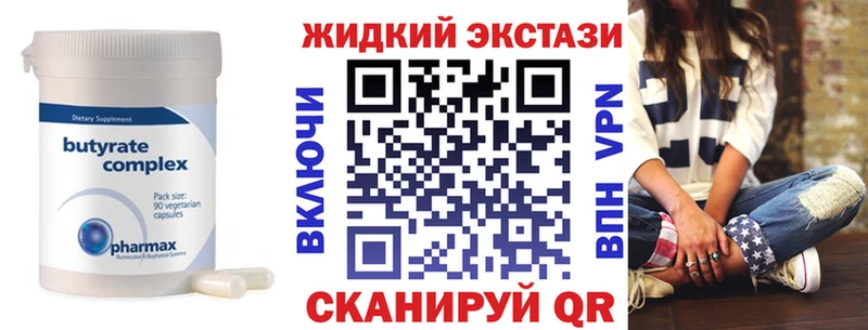 гидра вход Новая Ладога Бутират 99%