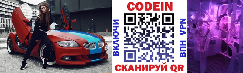 Кодеиновый сироп Lean напиток Lean (лин)  Новая Ладога 