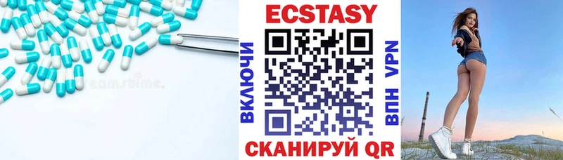 Экстази VHQ  Новая Ладога 
